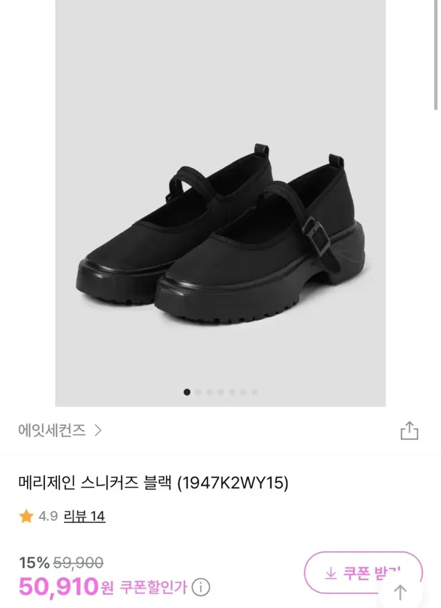 [새상품] 에잇세컨즈 메리제인 스니커즈 블랙